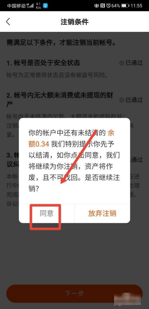 如何解除快手绑定的手机号？