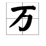 用“万里无云”怎么造句?