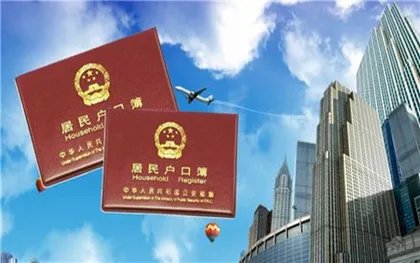 集体户口买房怎么办理