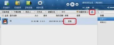 iphone4 同步助手的问题