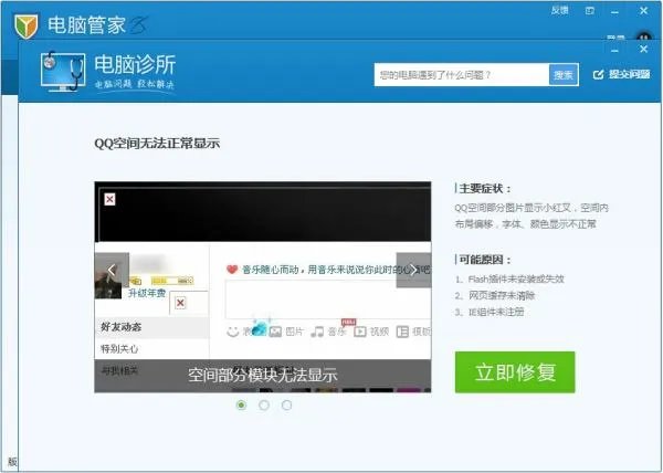 QQ农场进不去,显示网络连接问题,怎么回事?