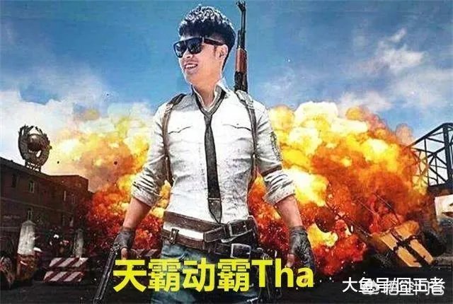 随便组了一支天霸战队,就在《绝地求生》WEGL上夺冠,陈赫真的是个天才吗?