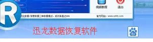 Win7如何恢复回收站删除文件
