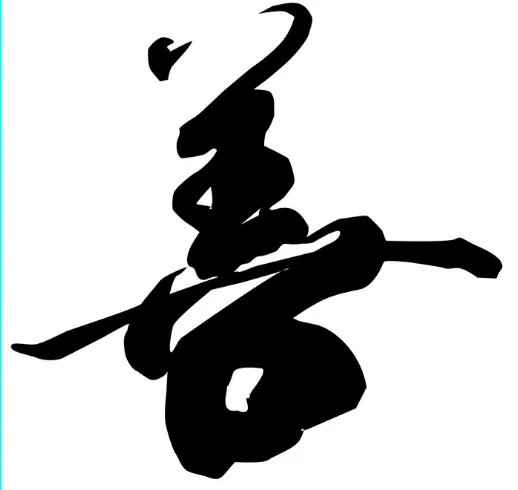 奢侈品手写师用牙刷写字,还有哪些奇葩的书写工具?