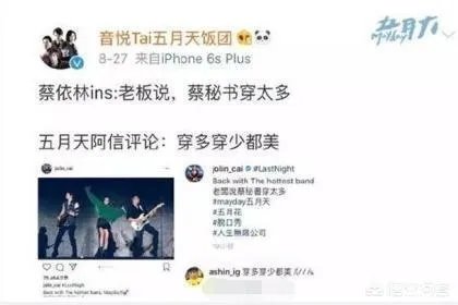 为什么蔡依林会和五月天阿信传绯闻?你觉得他们般配吗?