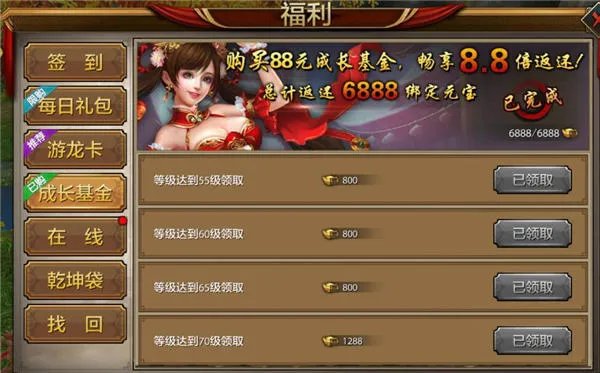 天龙八部绑定元宝怎么获得?