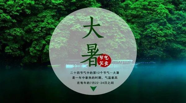 大暑本意何为