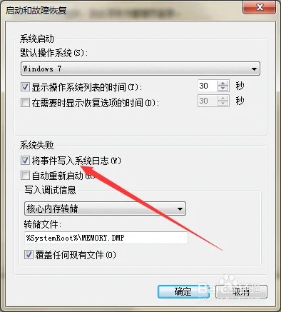 如何删除reportqueue文件夹和禁止其产生文件?
