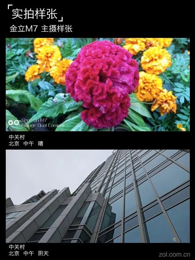 金立M7评测：这或许是最“安全”的全面屏
