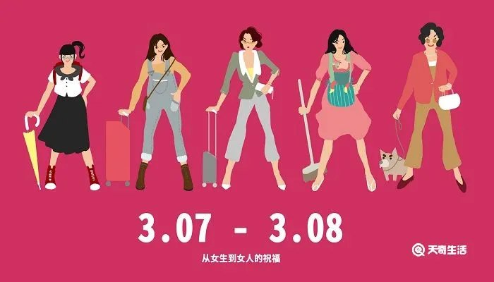 女生节有什么意义