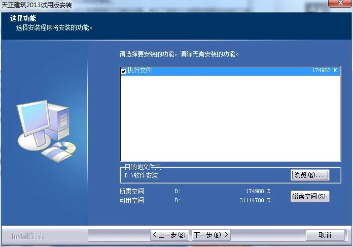 天正建筑2013