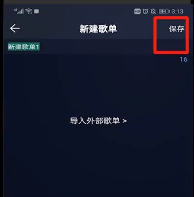 qq音乐怎么打榜投票