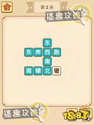 疯狂填成语答案 疯狂填成语答案大全