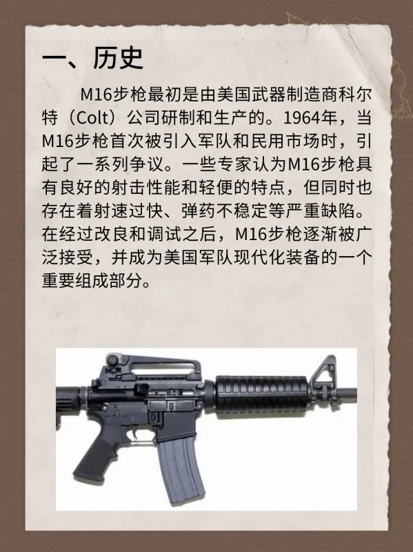 M16步枪有哪些特点?