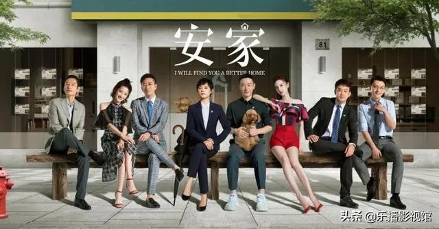 《安家》电视剧和哪个电视剧相似？