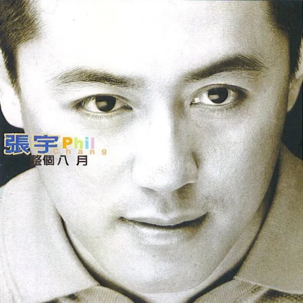 男人的好歌词