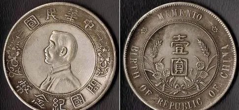 现在哪种钱币最值钱?