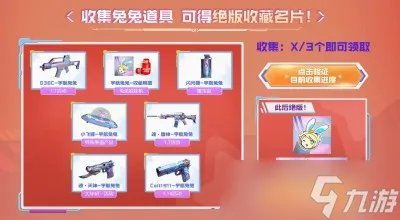 CF兔年限定雷神限时领活动有什么 CF兔年限定雷神限时领活动一览
