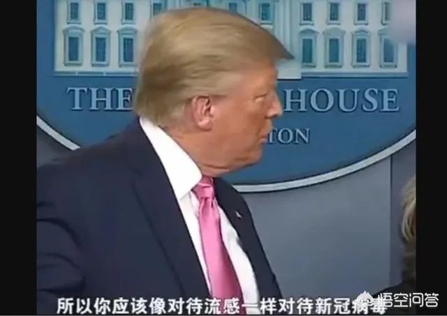 特朗普阳性怎么好的