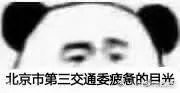 道路千万条安全第一条行车不规范亲人两行泪是什么梗
