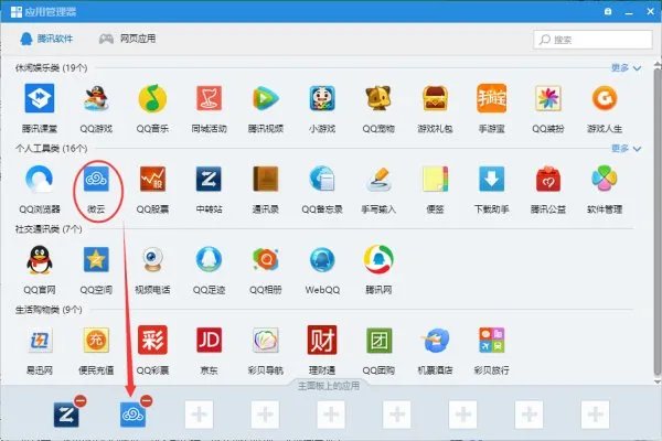 QQ网盘在哪？