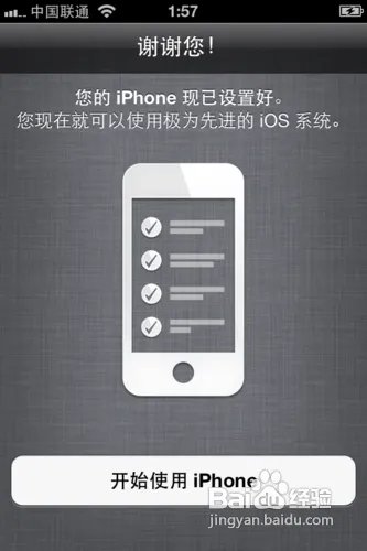 iphone4s怎么激活?手把手教你激活iphone4s