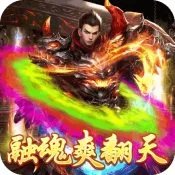 免费传奇手游排行榜 免费传奇手游盘点