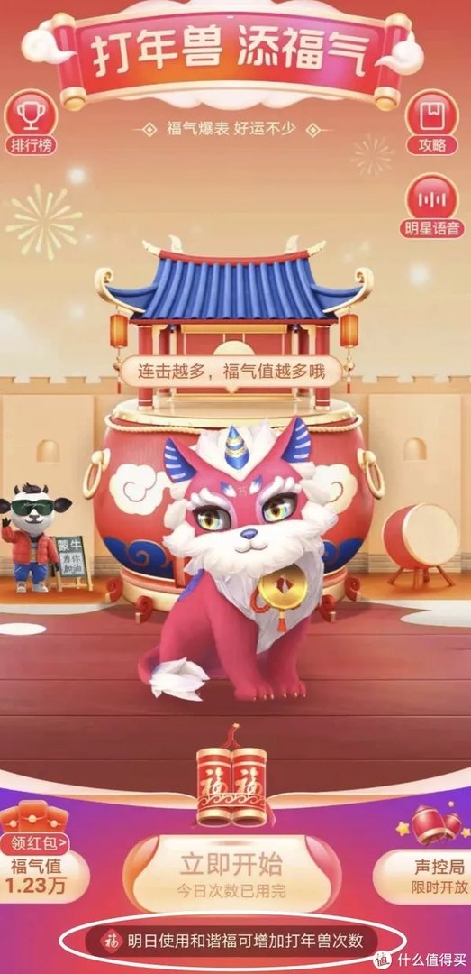 2021支付宝集五福最全攻略