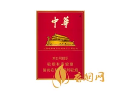 中华香烟价格多少钱一包 中华香烟价格大全(最完整版)2020