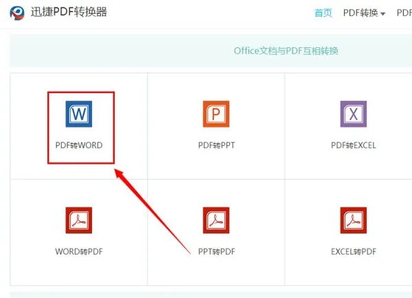 求pdf转换成word转换器12.0注册码，谢谢啦 邮箱是83855001