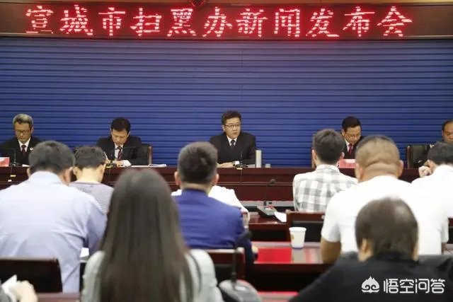 宣城市扫黑办新闻发布会上，市检察院通报检察机关扫黑除恶专项斗争战果, 你怎么看？