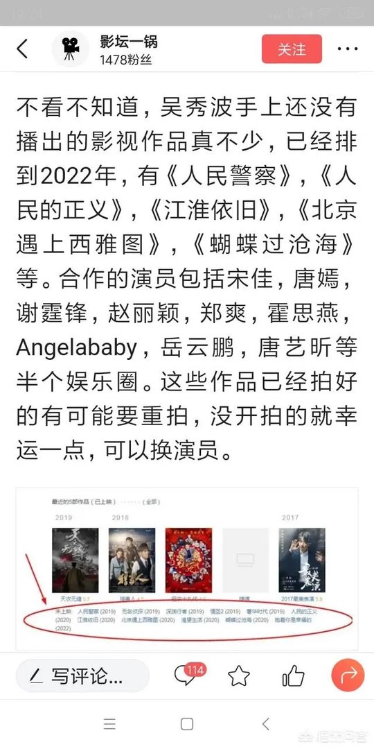 《情圣2》演员表吴秀波被除名是真的吗?吴秀波被封杀了吗?