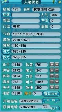 梦幻西游天宫怎么加点？梦幻西游天宫加点方法最全解析