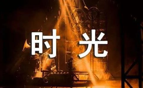 读《刻下来的幸福时光》有感