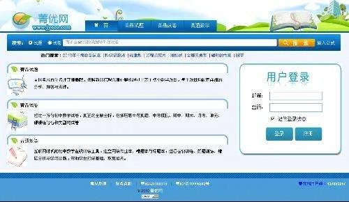菁优网的介绍
