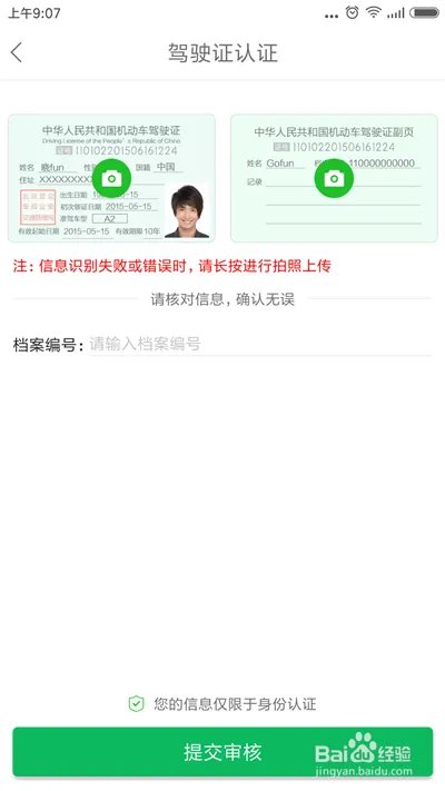 gofun怎么使用,gofun新手使用教程