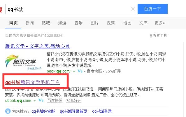 QQ书城