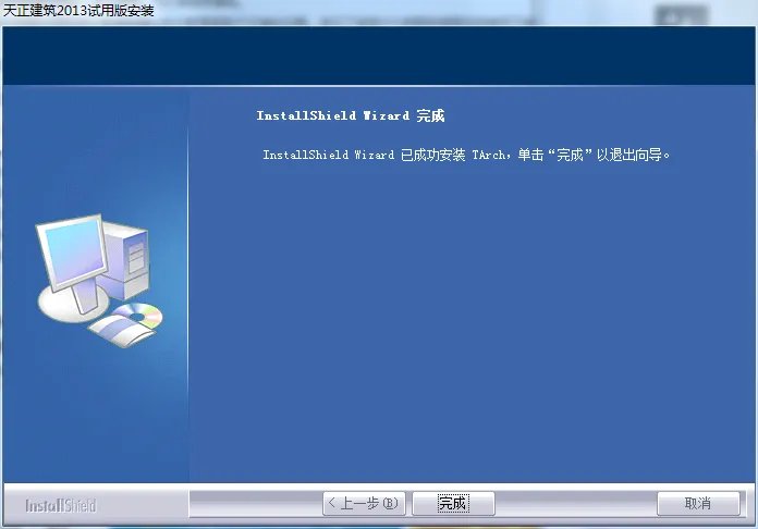 天正建筑2013