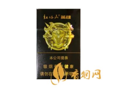 红塔山香烟价格表图片2022最新价格