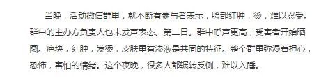 网曝南昌天虹使用伪劣化妆品致多名大学生毁容,是怎么一回事?