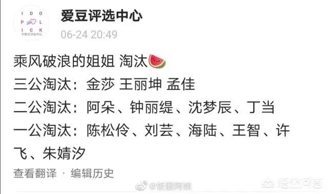 乘风破浪的姐姐,谁最有可能成团出道?