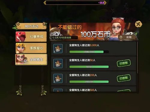 《石器时代M》转生攻略 告别新手!高手的必经之路!
