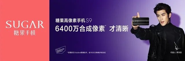 SUGAR糖果手机独家冠名《耳畔中国》 正式开唱!