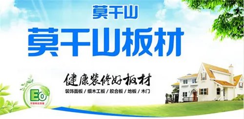 中国板材十大品牌排名 2018板材品牌推荐