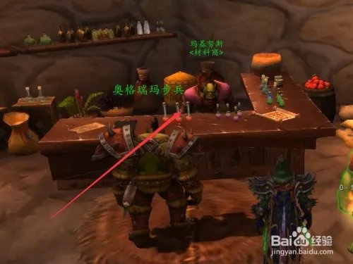 魔兽世界退魔粉在哪里购买?