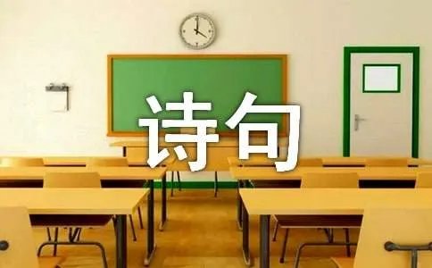 暗恋的诗句