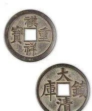 现在哪种钱币最值钱?