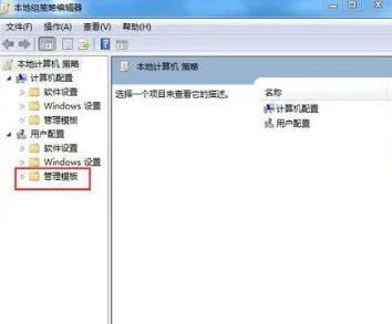 win7系统关机前提示错误,应用程序无法正常启动是什么意思,怎么解决?