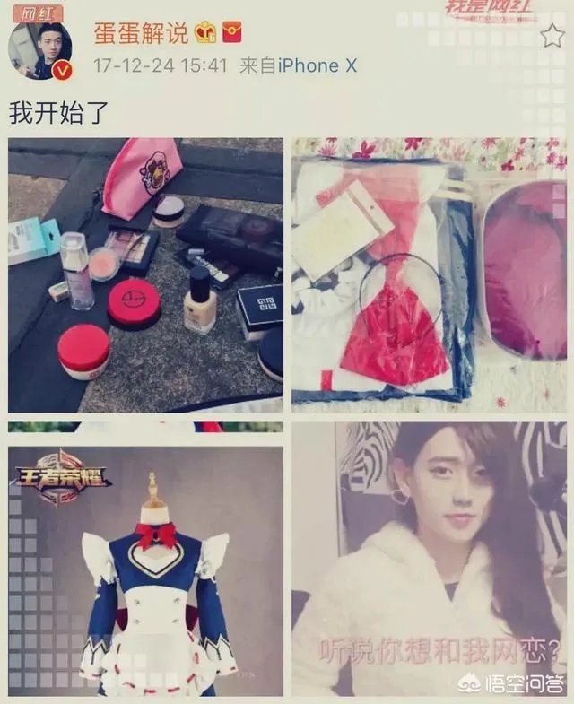 贝拉拉是谁,最近为什么这么火?听说他在工体被打了?