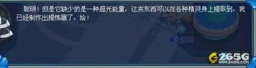 赛尔号光天使!赛尔号光天使任务攻略。